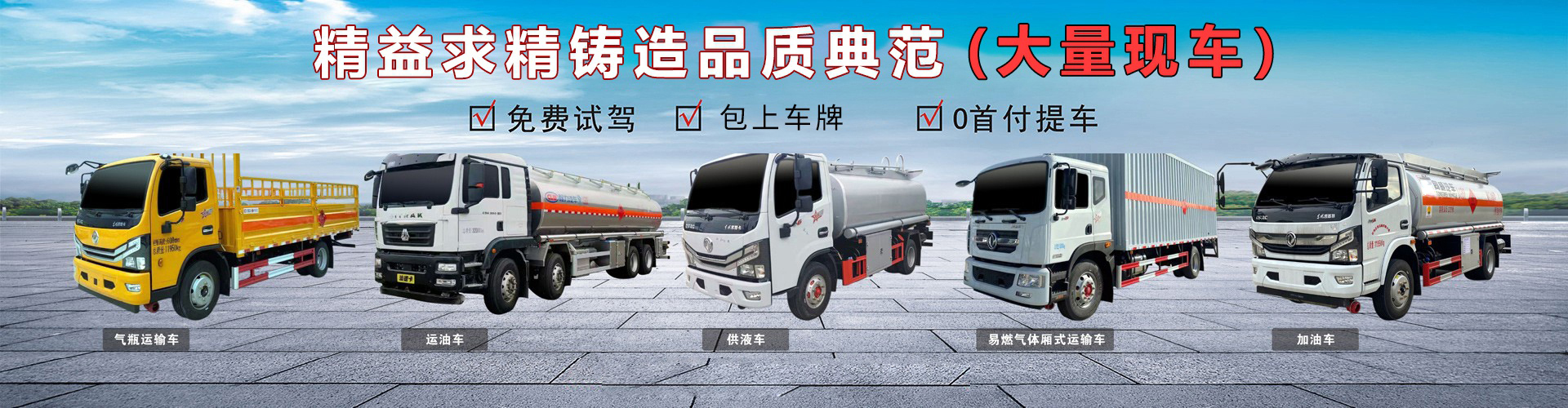 随州富隆专用汽车科技有限公司